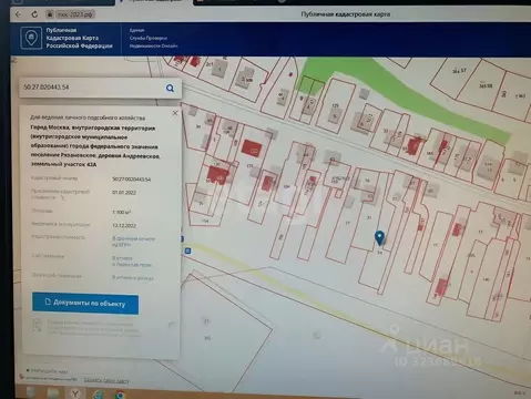 Участок в Москва д. Андреевское, 42 (11.0 сот.)
