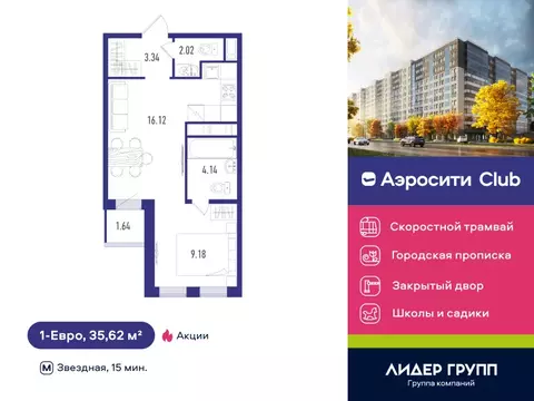 1-комнатная квартира: посёлок Шушары, Чудовская улица, 16к1 (35.62 м)