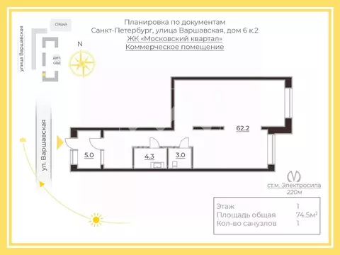 Помещение свободного назначения в Санкт-Петербург Варшавская ул., 6к2 ...