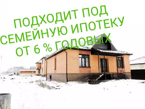 Коттедж в Омская область, Омск ул. Н. Быстрова, 5/1 (220 м)