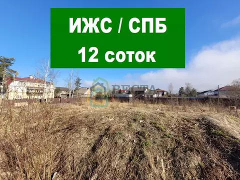 Участок в Санкт-Петербург Сергиево тер., ул. Рабочая (12.0 сот.)