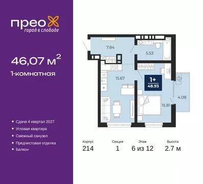 1-к кв. Тюменская область, Тюмень Тюменская Слобода мкр, Прео жилой ...