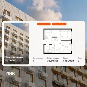 1-к кв. Московская область, Котельники Ковровый мкр, Томилинский ...