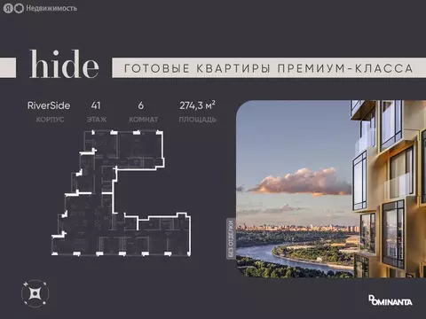 6-комнатная квартира: Москва, 1-й Сетуньский проезд, 8 (274.3 м)