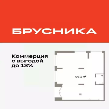 Помещение свободного назначения в Тюменская область, Тюмень ул. ...