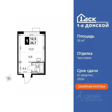 Студия Московская область, Ленинский городской округ, д. Сапроново 1-й ...