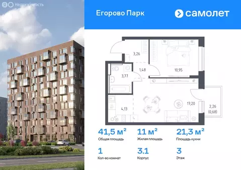 Квартира-студия: Жилино-1, 2-й квартал, жилой комплекс Егорово Парк, ...