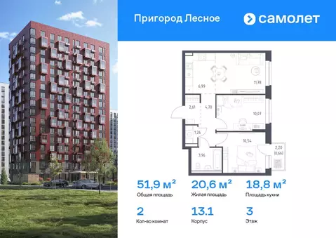 2-к кв. Московская область, Ленинский городской округ, Мисайлово пгт ...