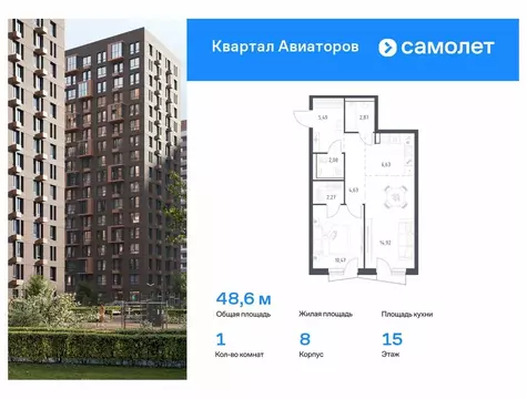 1-комнатная квартира: Балашиха, микрорайон Авиаторов, улица Колдунова, ...