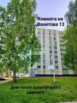Комната Татарстан, Нижнекамск просп. Вахитова, 13 (13.4 м)