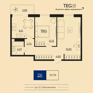 2-к кв. Тыва, Кызыл  (52.78 м)