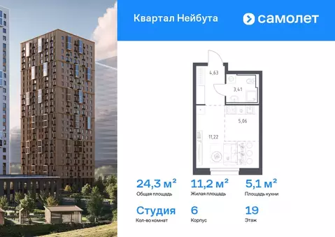 Студия Приморский край, Владивосток ул. Нейбута (24.32 м)