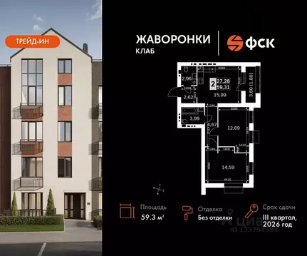 2-к кв. Московская область, Одинцовский городской округ, д. Митькино ...