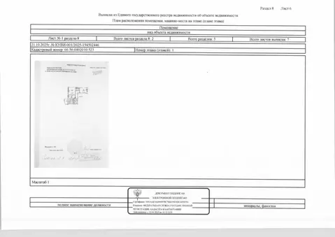 Свободной планировки кв. Свердловская область, Нижний Тагил ул. ...