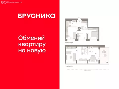 2-комнатная квартира: Тюмень, Причальная улица, 7 (114.35 м)