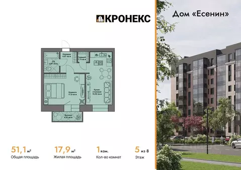 1-к кв. Архангельская область, Северодвинск Есенин жилой комплекс ...