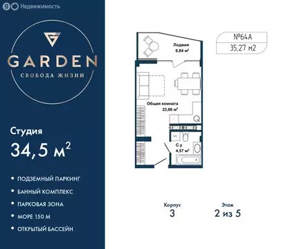 Квартира-студия: Севастополь, улица Лётчиков, 10к4 (34.5 м)