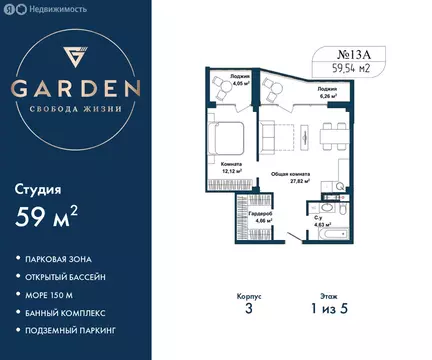 2-комнатная квартира: Севастополь, улица Лётчиков, 10к4 (59 м)