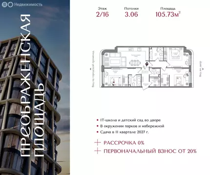 3-комнатная квартира: Москва, жилой комплекс Преображенская Площадь ...