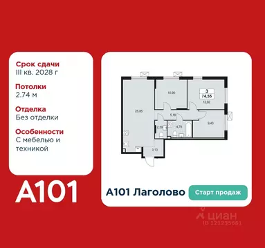 3-к кв. Ленинградская область, Ломоносовский район, Лаголовское с/пос, ...