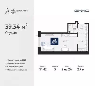 Студия Тюменская область, Тюмень ул. Тимофея Кармацкого, 7 (39.34 м)