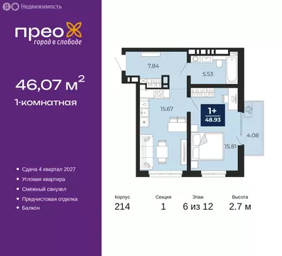 1-комнатная квартира: Тюмень, Заполярная улица, 12 (46.07 м)