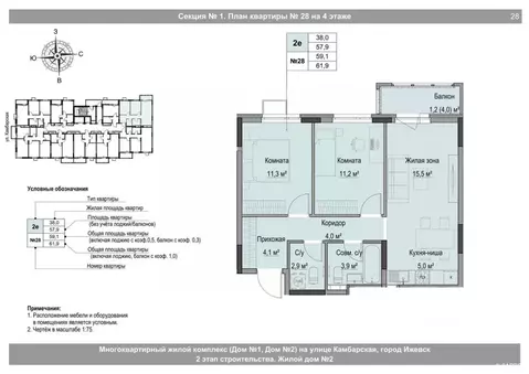 2-к кв. Удмуртия, Ижевск Игринская ул. (59.1 м)