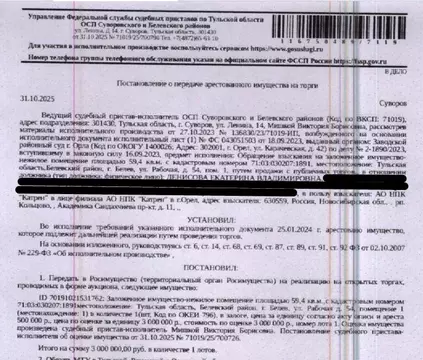 Помещение свободного назначения в Тульская область, Белев Рабочая ул., ...