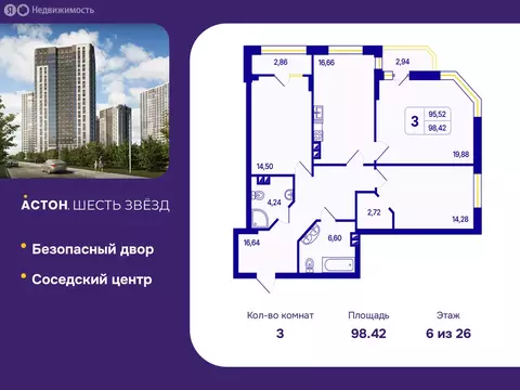 3-комнатная квартира: Новосибирск, Кировский район, Северо-Чемской ...