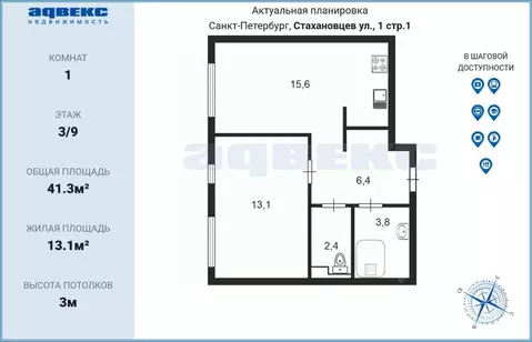 1-к кв. Санкт-Петербург ул. Стахановцев, 1 (41.3 м)