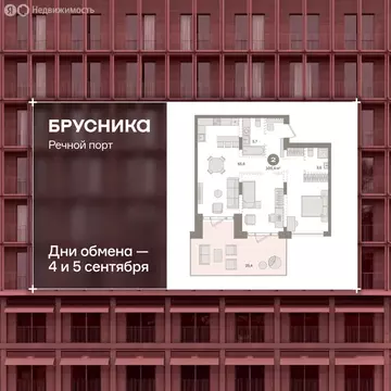 1-комнатная квартира: Тюмень, Причальная улица, 5 (102.1 м)