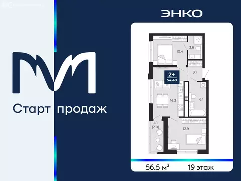 2-комнатная квартира: Тюмень, проезд Капитана Куликова, 3 (56.5 м)