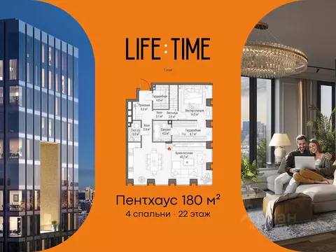 5-к кв. Москва Лайф Тайм жилой комплекс (180.0 м)