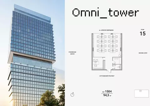 Офис в Москва ул. Алексея Свиридова, 7 (94 м)