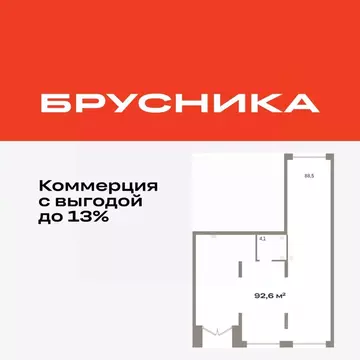 Помещение свободного назначения в Тюменская область, Тюмень ул. ...