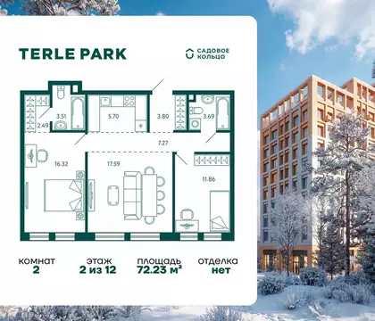 2-к кв. Башкортостан, Уфа Зеленая Роща жилрайон, Терле Парк жилой ...