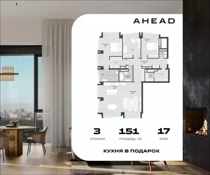 4-к кв. Москва ул. Василисы Кожиной, вл25/1 (151.0 м)