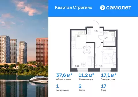 1-к кв. Московская область, Красногорск Квартал Строгино жилой ...