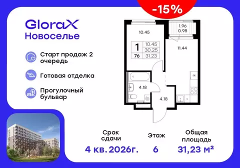 1-к кв. Ленинградская область, Ломоносовский район, Аннинское ...