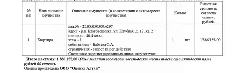 Свободной планировки кв. Алтайский край, Благовещенский район, ...