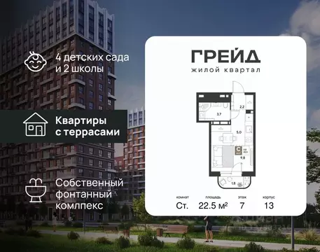 Студия Краснодарский край, Краснодар  (22.5 м)