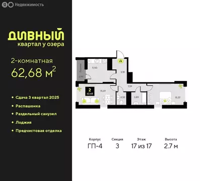 2-комнатная квартира: Тюмень, улица Пожарных и Спасателей, 16 (62.68 ...