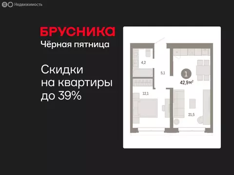 1-комнатная квартира: Тюмень, жилой комплекс На Минской (42.87 м)