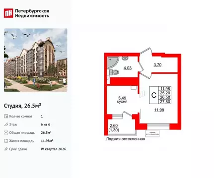 Студия Калининградская область, Светлогорск Майский проезд (26.5 м)