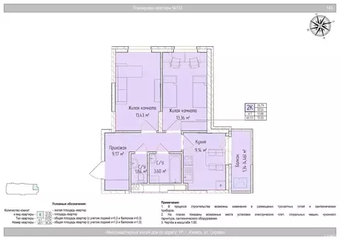 2-к кв. Удмуртия, Ижевск проезд Льва Толстого, 14 (51.88 м)