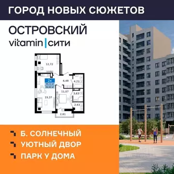 2-к кв. Курганская область, Курган просп. Конституции (62.92 м)