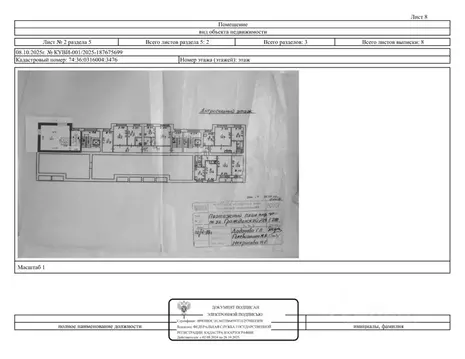 Свободной планировки кв. Челябинская область, Челябинск Гражданская ...