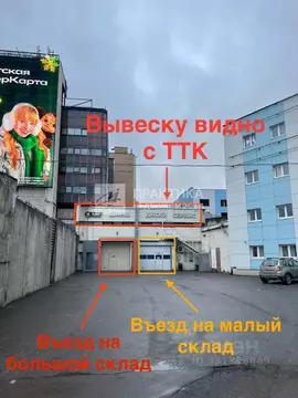 Помещение свободного назначения в Москва 5-й Донской проезд, 17 (585 ...
