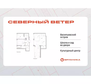 2-комнатная квартира: Санкт-Петербург, Василеостровский район, ЖК ...