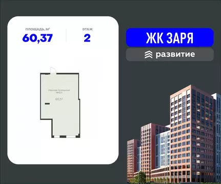 Помещение свободного назначения в Воронежская область, Воронеж ...